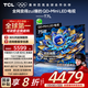 TCL電視 75T7L 75英寸 QD-Mini LED 華星高階HVA屏 萬象分區(qū) 絢彩XDR2200nits 超薄 國家補貼20% T7K