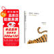 科塔薩爾：動(dòng)物寓言集