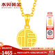 水貝黃金足金999福牌吊墜女士足金項(xiàng)鏈福字吊墜福氣牌生日禮物送女友 福氣牌約1.5g+多退少補(bǔ)