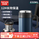 泰福高（TAFUCO）保溫杯真空316不銹鋼水杯雙層保溫水杯650ml 午夜藍 T6176