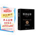 墨菲定律（附贈(zèng)思維導(dǎo)圖。無(wú)往不利的黃金定律和生存法則，破除職場(chǎng)、處世、情感中的心理魔咒）創(chuàng)美工廠