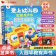 孩悅 愛(ài)上幼兒園全能發(fā)聲書(shū) 寶寶入園準備入園知道會(huì )說(shuō)話(huà)的早教點(diǎn)讀發(fā)聲書(shū)幼兒?jiǎn)⒚烧J知兒童繪本有聲讀物開(kāi)學(xué)季 開(kāi)學(xué)季寒暑假課外閱讀
