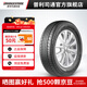 普利司通汽車輪胎 225/65R17 102V 動力俠 H/L 400 配套別克昂科威