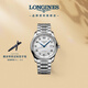 浪琴（LONGINES）瑞士手表 名匠系列 機(jī)械鋼帶男表L27934786