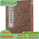 三家評注李長(cháng)吉歌詩(shī) 上海古籍出版社 中國古典文學(xué)叢書(shū) 全一冊
