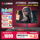LG 27GS85Q 27英寸 2K200Hz顯示器 四代NanoIPS 1msGTG 游戲電競(jìng)顯示屏 HDR400  升降旋轉(zhuǎn) 27英寸2K200Hz 27GS85Q