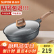 蘇泊爾（SUPOR） 炒鍋不粘鍋家用麥飯石色平底少油煙不沾炒菜鍋燃氣電磁爐通用 【1~2人適用】 28cm