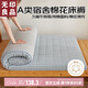 無(wú)印良品A類全棉棉花褥子單人學(xué)生床墊遮蓋物宿舍床褥90*200cm 藍(lán)小格