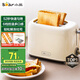 小熊（Bear）面包機早餐機 烤面包機吐司機多士爐家用烤面包片輕食機 雙面6檔勻烤DSL-C02K8