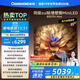 長(cháng)虹電視85D7H Mini 黑晶屏 85英寸Mini LED 800分區 288Hz 高刷巨幕平板電視機 以舊換新國家補貼20%