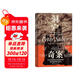 智慧宮005·洞穴奇案 羅翔推薦，得到·每天聽(tīng)本書(shū)鎮館之寶系列，全新譯文修訂本，精裝典藏版 智慧宮叢書(shū)