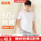 宜而爽【高檔60支】100%純棉高支男士T恤圓領(lǐng)短袖打底衫男禮盒裝禮物