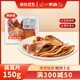 一手店?yáng)|北特色熟食下酒菜零食新鮮生鮮熟食臘味豬耳朵醬耳片150g