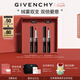 紀梵希（Givenchy）限定雙支口紅禮盒 G細管唇膏227+05化妝品七夕情人節禮物送女友