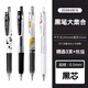 ZEBRA日本ZEBRA斑馬中性筆JJ15黑按動(dòng)水筆套裝JJ77速干筆學(xué)生考試刷題 斑馬限定白熊貓+15+77+99