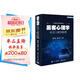 黑客心理學(xué)――社會工程學(xué)原理