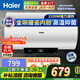 海爾（Haier）電熱水器50/60/80升補貼免費上門(mén)安裝可選變頻速熱金剛無(wú)縫膽內膽免清洗節能鎬金全瓷防電墻專(zhuān)利 50L 2200W 海爾電熱水器高溫抑菌電腦版PM1