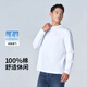 拇指白小T2025秋季長袖t恤男純色圓領(lǐng)寬松打底衫休閑百搭簡約上衣 皓白 XL