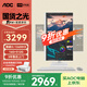 AOC國(guó)家補(bǔ)貼20%大師926MAX 27英寸高清學(xué)習(xí)商用辦公一體機(jī)電腦臺(tái)式主機(jī)(酷睿i5-12600HX 16G 512G）白