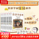 【正版包郵】經(jīng)濟(jì)學(xué)原理 漫畫版 格里高利·曼昆 著 影響全球超千萬讀者經(jīng)濟(jì)學(xué)家曼昆新作用漫畫講透經(jīng)濟(jì)學(xué) 系列可選 新華書店旗艦店經(jīng)濟(jì)學(xué)入門經(jīng)典暢銷圖書書籍 【全套7冊(cè)】經(jīng)濟(jì)學(xué)原理漫畫版 1-7