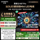 創(chuàng)維電視黑騎士A5F Pro 55英寸QD-Mini LED 超越oled液晶游戲智能平板4k電視機(jī) 家電補(bǔ)貼 a5dpro+