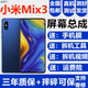 蚩云小米Mix3 Mix2 Mix2S Max Max2 Max3屏幕總成小米6X Note3觸摸液晶顯示屏內外一體屏森麥康 Mix3屏幕總成【不帶框】高清顯示