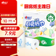 心相印卷紙/廚房用紙【肖戰(zhàn)推薦】150節(jié) 吸油鎖水 紙巾 食品接觸級