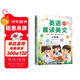 斗半匠 英語(yǔ)晨讀美文三年級 小學(xué)生三年級英語(yǔ)337英語(yǔ)晨讀美文打卡英語(yǔ)口語(yǔ)練習啟蒙書(shū)每日晨誦晚讀晚誦