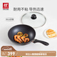 雙立人（ZWILLING）炒鍋不粘鍋平底中式炒菜鍋具煎鍋家用Motion L 30cm燃氣灶可用