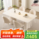 左客左家（ZUOKEZUOJIA）奶油風(fēng)純白巖板餐桌家用小戶(hù)型現代簡(jiǎn)約輕奢網(wǎng)紅長(cháng)方形餐桌椅組合 1.4米+純肉色皮革椅| 一桌四椅