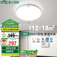 雷士照明（NVC）LED吸頂客廳燈超薄大屏全光譜快裝小白舒適光圓形三色48w