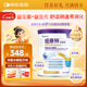 紐康特 太益加HMO 深度水解乳清蛋白配方粉 1-10歲適用 400g