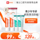 ELMEX艾美適青少年高氟正畸牙膏12-18歲2支+抗敏牙膏2支學(xué)生兒童套裝
