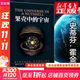 【正版包郵】果殼中的宇宙 史蒂芬霍金 插圖本 央視朗讀者推薦 霍金三部曲等 果殼中的宇宙 時間簡史 大設(shè)計霍金個人傳記 自然科學(xué)讀物 青少年課外讀物 新華書店旗艦店科普讀物圖書書籍