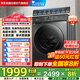 小天鵝（LittleSwan）滾筒洗衣機全自動家用 10公斤水魔方 TG100V868PLUS 純平超薄 以舊換新 家電國家補貼20% 一級能效