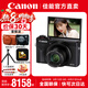 佳能（Canon） g7x2 g7x3 G系列專業(yè)數(shù)碼相機(jī)學(xué)生vlog視頻學(xué)生家用卡片照相機(jī) G7X Mark III 黑色 官方標(biāo)配