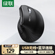 綠聯(lián)人體工學鼠標 無線藍牙垂直鼠標 Type-C充電立式豎握鼠標 手握護手 防鼠標手 輕音辦公家用鼠標