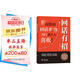 【時(shí)光學(xué)】回話有招 漫畫高情商聊天技術(shù)口才溝通說話技巧社會(huì)職場(chǎng)家校日常回話技術(shù)