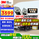 3M 汽車(chē)貼膜 朗睿系列 深色SUV 全車(chē)汽車(chē)玻璃車(chē)膜太陽(yáng)膜隔熱膜 包施工 國際品牌