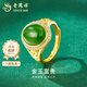 老鳳祥金鑲玉黃金戒指女款足金和田碧玉純金指環(huán)生日禮物送老婆媽媽長輩 金鑲玉戒指 約2.2g*A款