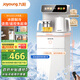 九陽(yáng)（Joyoung）家用辦公室奶油風(fēng)茶吧機智能語(yǔ)音電熱水壺防干燒抗菌管路飲水機家電國家補貼 WH240(C)【冷熱款】