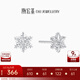 潮宏基 霜降雪花鉑金耳釘女PT950耳飾送女友生日禮物 計價(jià)工費170元 0.9g 一對款 含硅膠耳堵