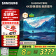 三星（SAMSUNG）75DU8000C 75英寸 平板液晶AI電視 超薄4K AI智能補幀 無(wú)開(kāi)機廣告 UA75DU8000CXXZ【國家補貼】