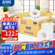 五月花大卷紙有芯3層160米*12卷商用大盤(pán)紙商場(chǎng)酒店廁所衛生間用紙整箱