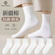棉十三襪子男士新疆棉10A抗菌防臭黑白色透氣男襪純色中筒襪春秋季10雙