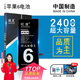 旺度適用于蘋(píng)果6電池大容量iPhone6改擴容高容量手機全新內置電板 蘋(píng)果6電池【升級2400mAh】