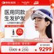 妮雀娜（Nutralla）【政府補貼】激光生發(fā)帽激光生發(fā)儀半導體激光治療儀SPARK-16