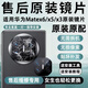 適用華為Matex5后攝像頭原裝鏡片x6鏡頭玻璃x3典藏版x5鏡頭鏡面 華為matex5藍寶石鏡片-自己安裝