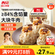 西貝莜面村安格斯大塊牛肉燒麥400g 8個(gè) 兒童早餐早點(diǎn)燒賣加熱即食生鮮面點(diǎn)