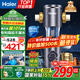 海爾（Haier）前置過(guò)濾器全屋家用凈水器HP-05升級迭代款40微米雙網(wǎng)反沖洗大通量管道過(guò)濾器 全屋家用凈水器